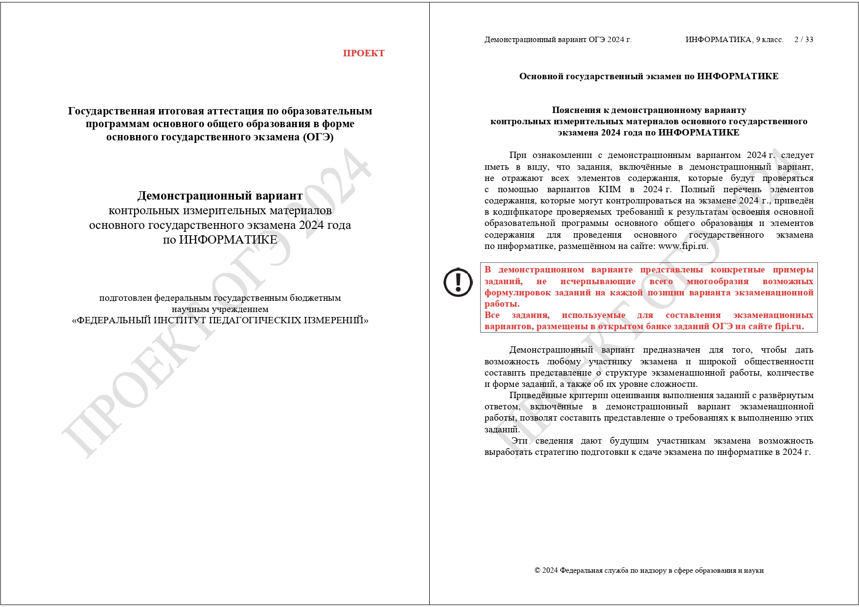 Российский государственный гуманитарный университет - Вопросы к экзамену по истории дизайна